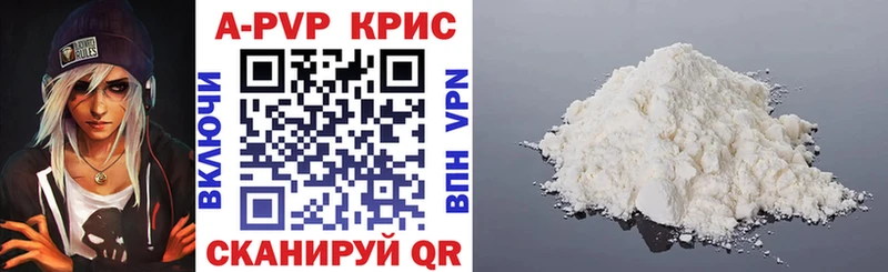 дарнет шоп Отрадное Alpha-PVP кристаллы