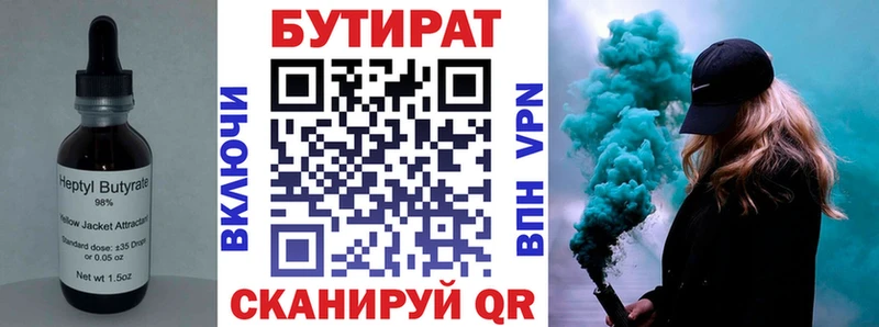 сайты даркнета формула  даркнет сайт  Отрадное  Бутират оксибутират 