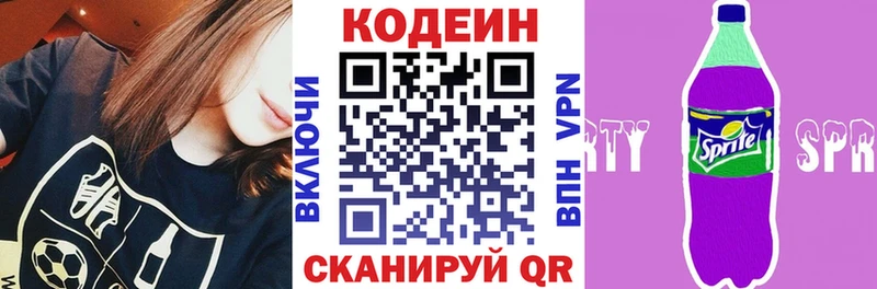 Codein напиток Lean (лин)  даркнет официальный сайт  Отрадное  купить наркоту 