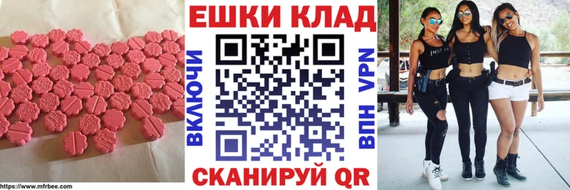 магазин продажи наркотиков Отрадное Экстази 300 mg