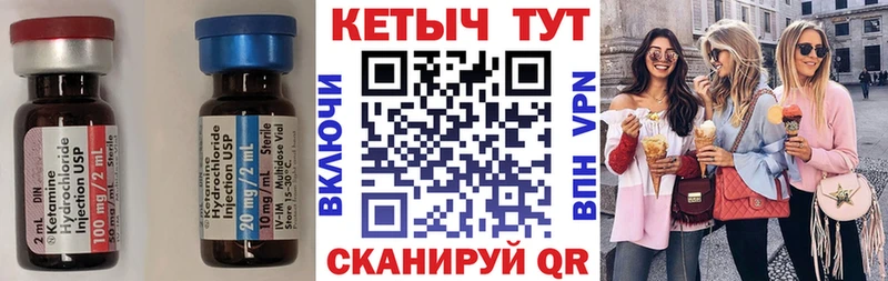 Кетамин ketamine  Отрадное 