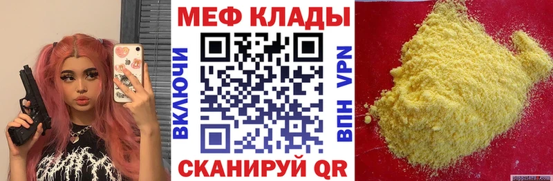 Меф mephedrone Отрадное