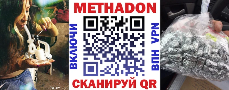hydra tor Отрадное МЕТАДОН methadone