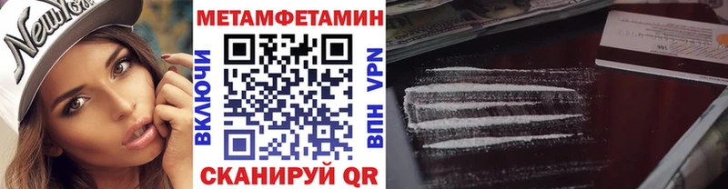 цены наркотик  shop формула  Метамфетамин кристалл  Отрадное  МЕГА  