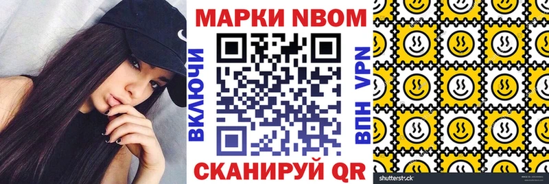 Марки 25I-NBOMe 1500мкг  Отрадное 